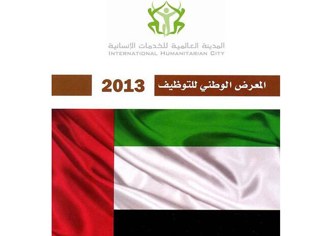  The IHC Participates in the UAE Careers Fair 2013