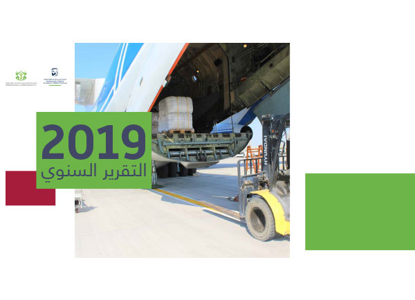 Annual Report 2019