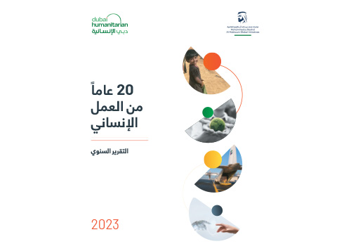 Annual Report 2023