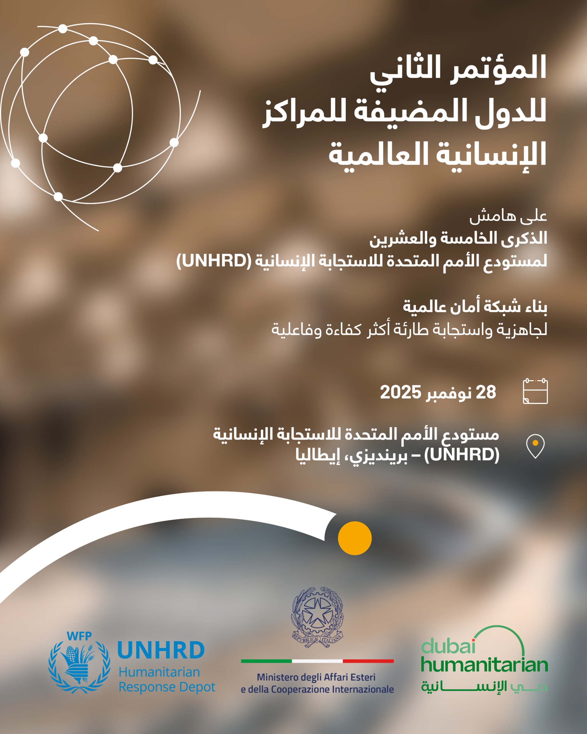 2nd Conference Brindisi 2025